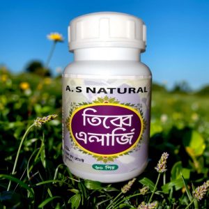 তিব্বে এলার্জি এক মাসের কোর্স